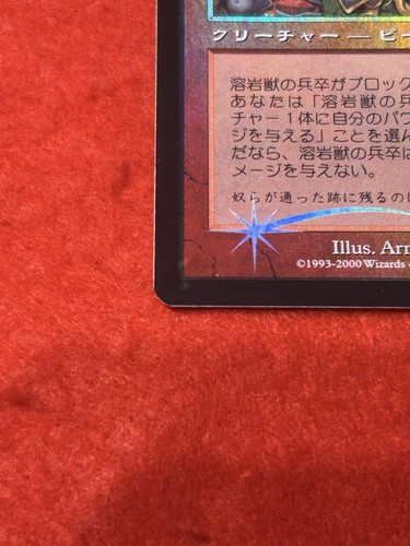 MTG Laccolith Grunt Foil 87/143 Japanese - Picture 5 of 8