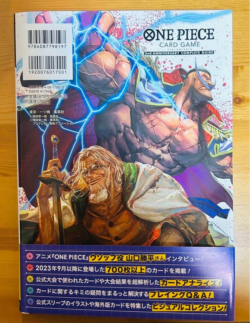 ONE PIECE CARD GAME 2nd ANNIVERSARY COMPLETE GUIDE 2 ONE PIECE CARD GAME 2nd ANNIVERSARY COMPLETE GUIDE 2