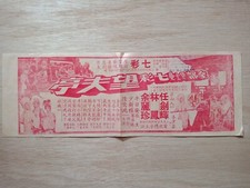 Rare 60s Chinese Hong Kong Movie Malaysia Flyer -     -              