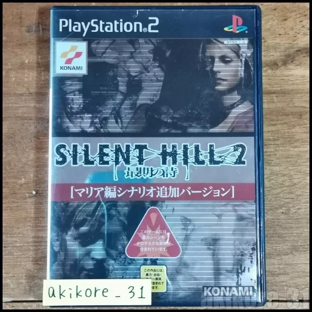 SILENT HILL 2 (NTSC-U) - FRONT