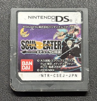 Soul Eater Medusa's Plot Japanese Action Games BANDAI NAMCO Nintendo DS NDS