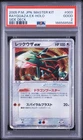 2005 POKEMON JAPANESE MASTER KIT SIDE DECK #003 RAYQUAZA EX-HOLO PSA 2