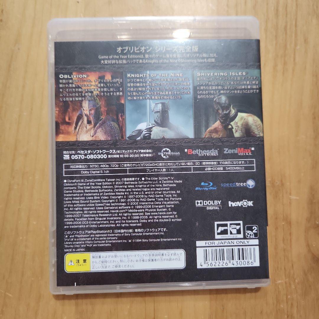 (未使用･未開封品)The Elder Scrolls IV: Oblivion Game of the Year PS3 the Best 91A3TFY499L._UF350,350_QL50_.jpg