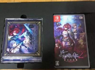 Nintendo Switch Nights of Azure 2 Bride of the New Moon Premium