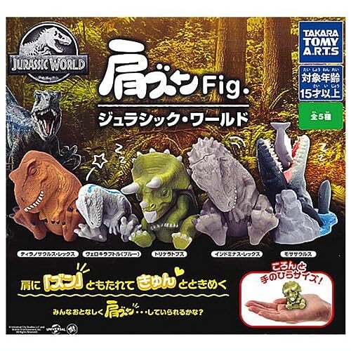 MEDICOM TOY - chuzhang Gacha Jurassic World Shoulder Zun Fig PART2 Set of 4 Capsule