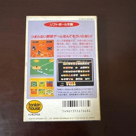 Softball Tengoku Famicom Tonkin House Japan Import CIB Complete Rare Sports