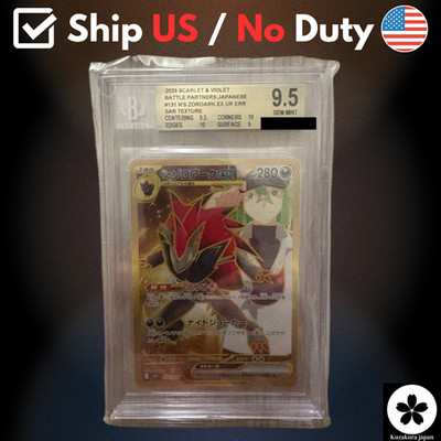 BGS 9.5 N's Zoroark ex ERROR UR 131/100 SV9 Battle Partners