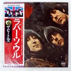BEATLES RUBBER SOUL APPLE EAS80555 Japan VINYL LP