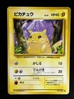 Pikachu 033/087  20th Anniversary Pokemon Card Japanese 1316-15