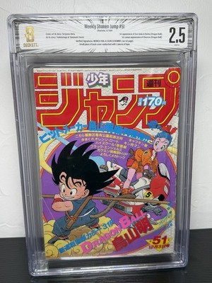 Weekly Shonen Jump #51 BGS 2.5 1984 1st Dragon Ball ONLY SIGNED
