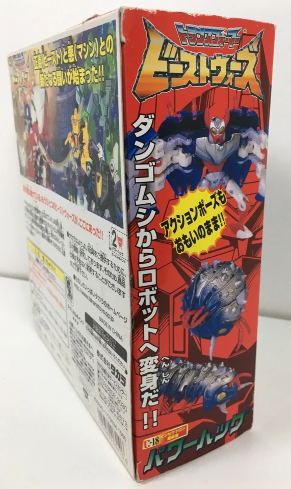 POWERHUG C-18 TAKARA TRANSFORMERS BEAST WARS II NEW VINTAGE RETRAX SECOND - Image 4 of 4