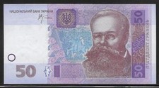 Ukraine P-121b 50 Hryven 2005 Unc