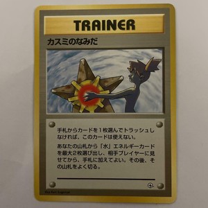 Oficial Online Mistys Tears Gym Heros Banned Art Pokemon Card Japanese From Japan Official Riveting Bestseller -aksarapubliccom
