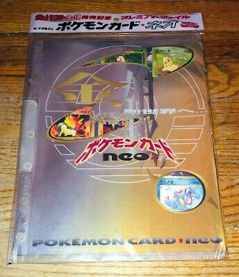 Pokemon Neo Genesis Promo Binder Japanese Premium File Pokemon Neo Genesis Promo Binder Japanese Premium File