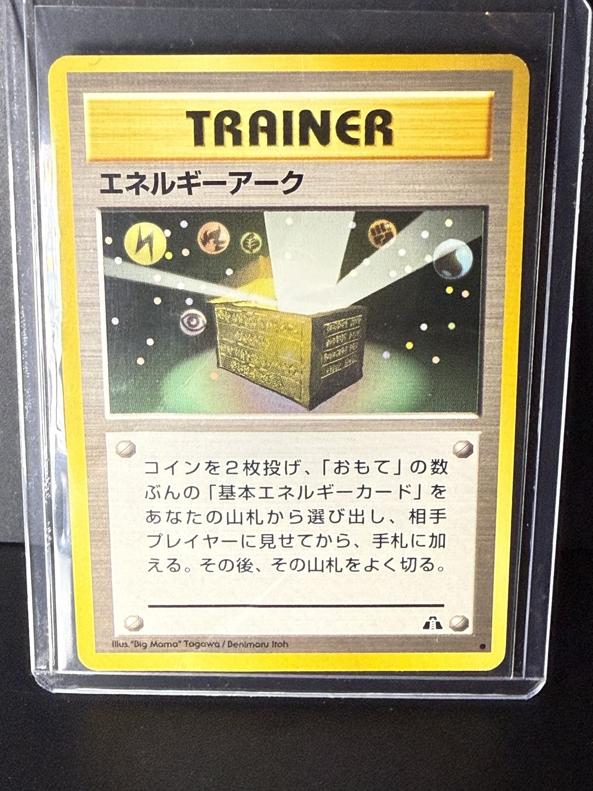 Energy Ark Crossing the Ruins... Regular (Japanese)