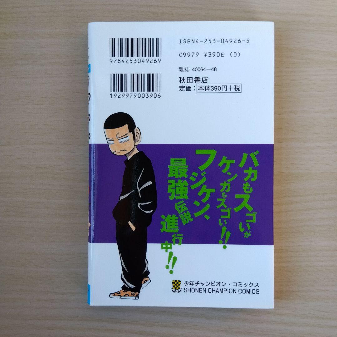 Fujiken NO.7 Champion #QODIMH | eBay