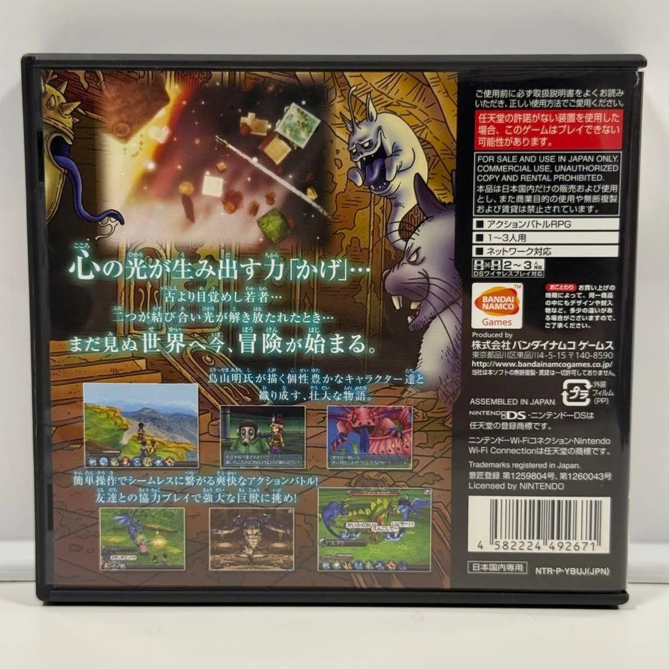 Blue Dragon Awakened Shadow Nintendo DS Japan Import Used W/Case - Image 2 of 3