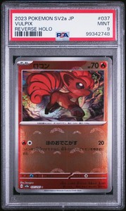 Vulpix 037/165 Scarlet & Violet 151 Master Ball Reverse Holo