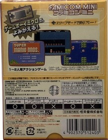 Nintendo Super Mario Bros. 20th Gameboy Advance Famicom Mini Japan