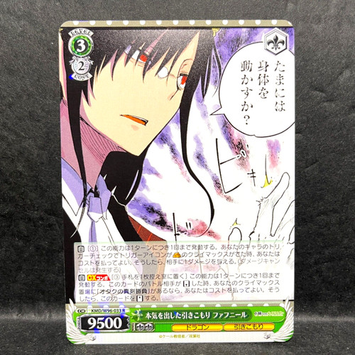 2022 WEISS SCHWARZ JP MISS KOBAYASHI'S DRAGON MAID - KMD/W96-033 RARE