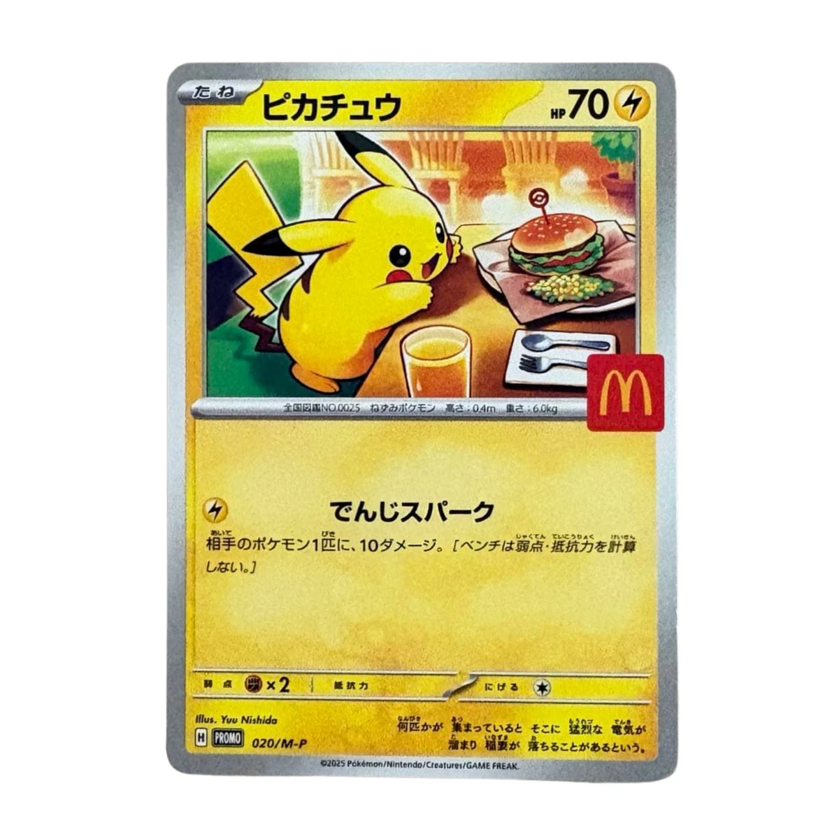 Pokémon TCG McDonald's Individual Trading Card Games in Japanese