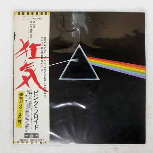 PINK FLOYD DARK SIDE OF THE MOON ODEON EOP80778 Japan VINYL LP