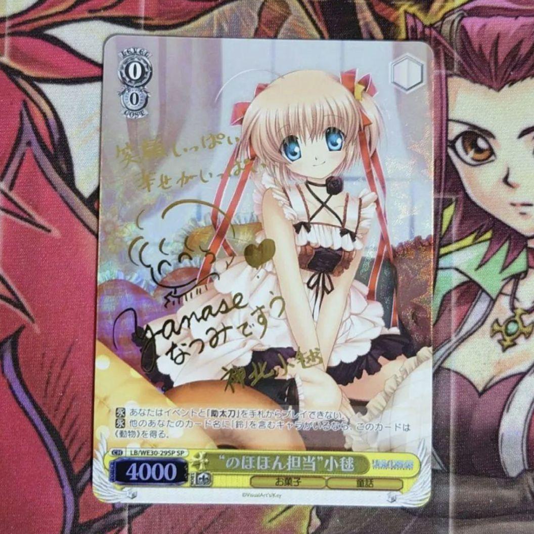 Weiss Schwarz Little Busters Komari LB/WE30-29 SP Japanese