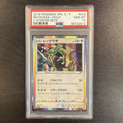 2019 POKEMON JAPANESE S PROMO V STARTER SETS #003 RAYQUAZA-HOLO PSA 10