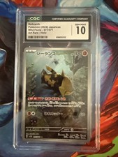 Relicanth AR 077/071 SV5K Wild Force Japanese CGC 10