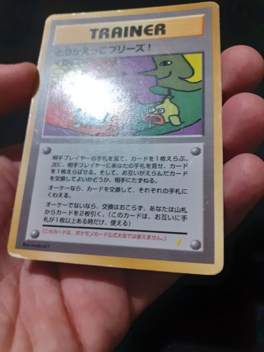 Trade Please Japanese Cd Promo Pokémon cards Holo Back Trade Please Japanese Cd Promo Pokémon cards Holo Back