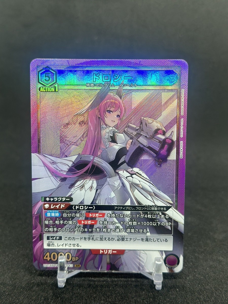 NIKKE ナガ SP 43-JD0903-09C NIKKE ナガ SP 43-JD0903-09C OFFICIAL WARNING TO LEAKERS