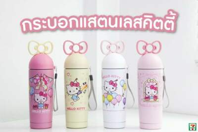 7-Eleven Thailand Hello Kitty Thermosbecher Kollektion 2020 GELB 16 Oz.
