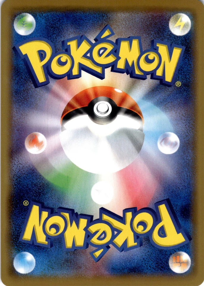 Victini SM12a: TAG TEAM GX: Tag All Stars 020/173 Near Mint - Image 2 of 2