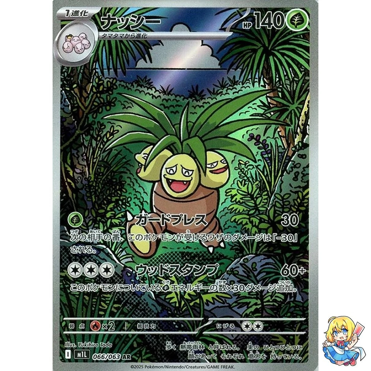 Exeggutor Pokémon TCG卡| eBay