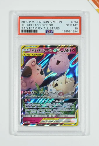 Pokemon PSA 10 Togepi & Cleffa & Igglybuff GX #094 Tag All Stars 2019 Japanese