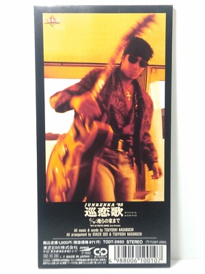 Tsuyoshi Nagabuchi 巡恋歌（Junrenka '92 - New Arrange Version