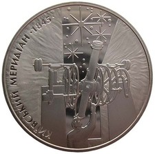 UKRAINE  5 HRYVNI - "STERNWARTE IN KIEW" - 2010 (UNC)