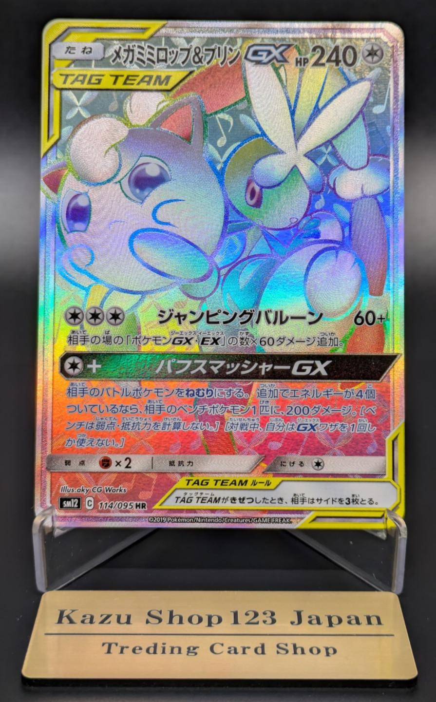 Pokemon TCG Mega Lopunny & Jigglypuff GX 114/095 HR Sm12 Alter Genesis Japanese1