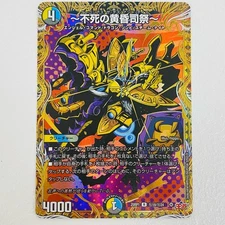 Duel Masters TCG ~Immortal Twilight Priest~ R DM25-RP1-Secret 18 Japan