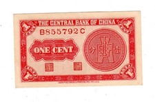 China CHINA Billet 1 FEN/CENT 1939 P224 BANK OF CHINA XF GOOD CONDITION