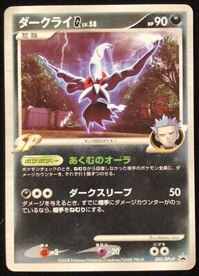 Darkrai G 005 Dpt P Promo Pokemon Card Game Japanese Nintendo Free Shipping Ebay