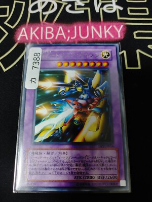 XYZ-Dragon Cannon Yugioh DP2-JP014 Rare OCG JAPAN | eBay