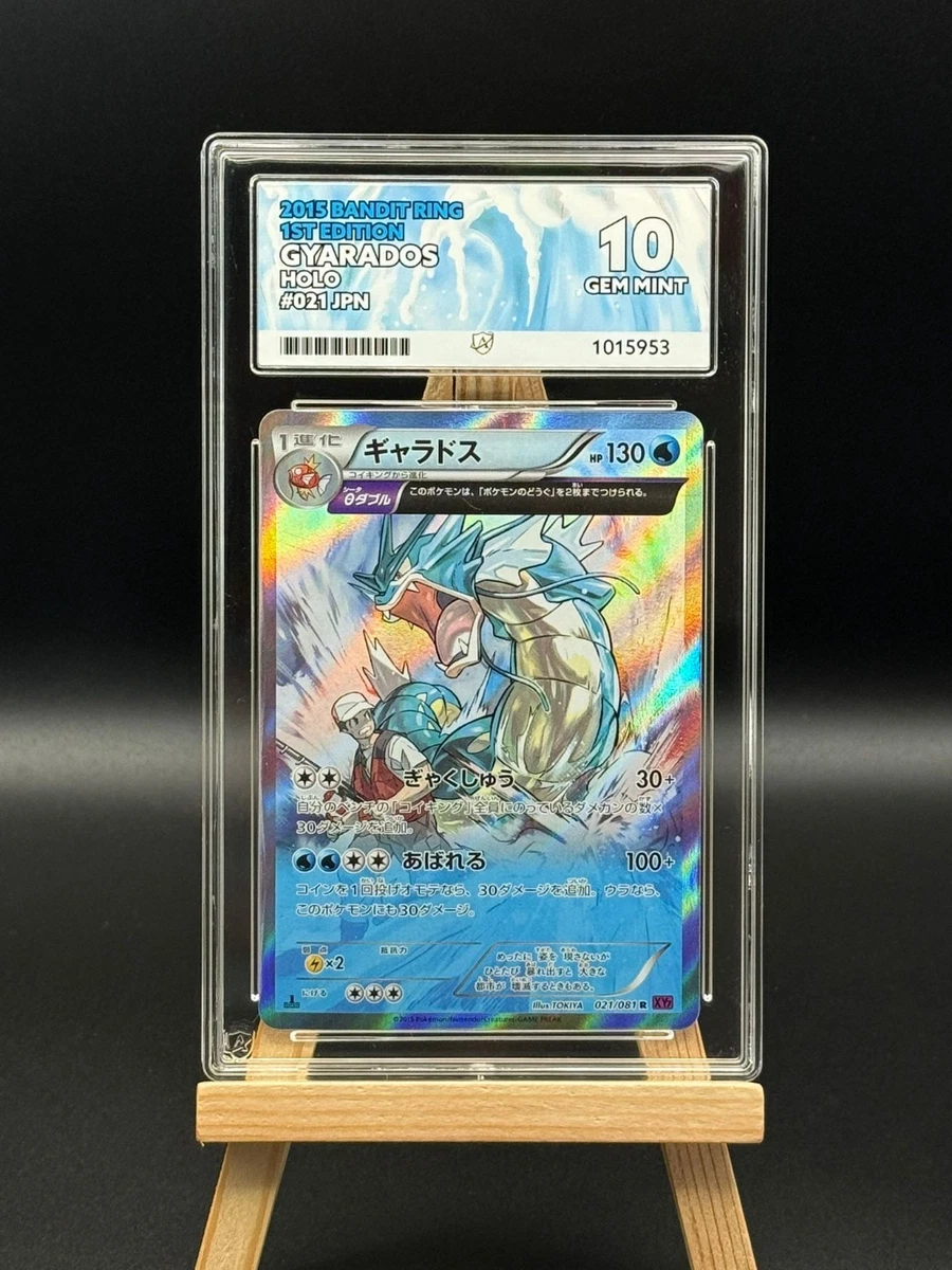 Pokémon TCG Professional Sports Authenticator (PSA) Grade 10