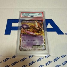 Pokemon Karte PSA10 Mewtwo Ex 25Th Promo Game Value Japanisch