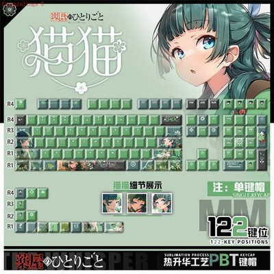 Anime The Apothecary Diaries Mao Mao Theme PBT Keycaps 122Pcs Set for Keyboard