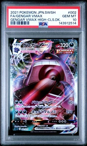 2021 POKEMON JAPANESE SWSH HIGH-CLASS DECK #002 FULL ART/GENGAR VMAX PSA 10