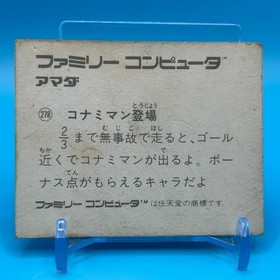 Road Fighter Konami Card Family Computer Amada Nintendo Game Retro Japan #278