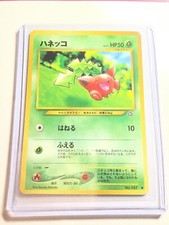 HOPPIP - No. 187 - Japanese Neo Genesis - NM Pokemon Card - Common