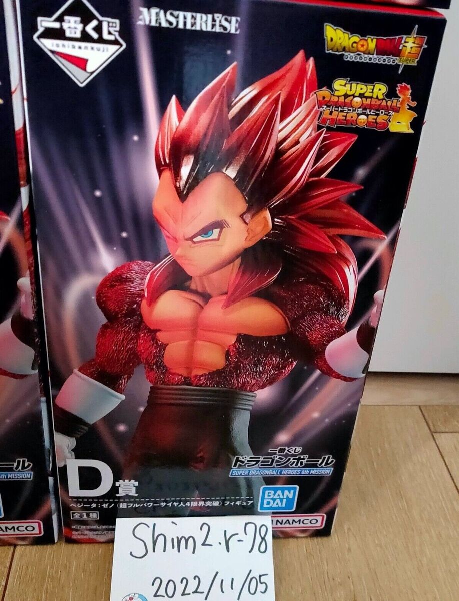 23cm Dragon Ball Figura Super Dragonball Heroes 4ª Missão Super