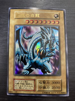 初期青い眼の白龍EXセット s-l400.jpg